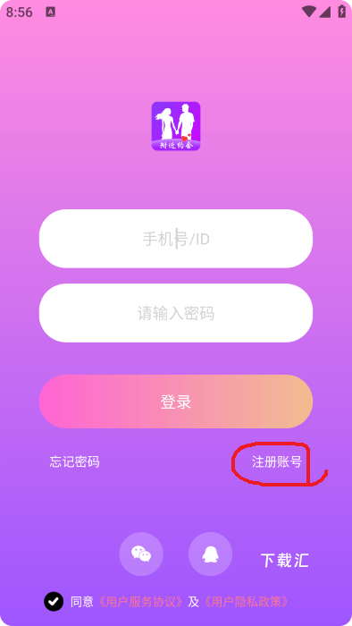 附近任性约app_https://www.toolscha.com_通讯社交_第3张