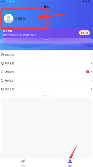 群发全能王_https://www.toolscha.com_便捷生活_第1张