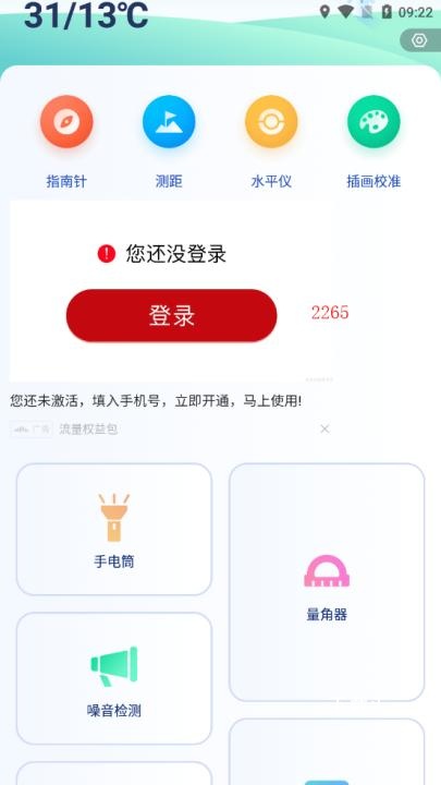 标准测距仪app_https://www.toolscha.com_便捷生活_第1张
