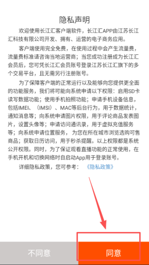 长江汇app_https://www.toolscha.com_便捷生活_第1张