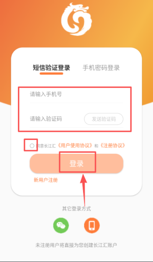 长江汇app_https://www.toolscha.com_便捷生活_第2张