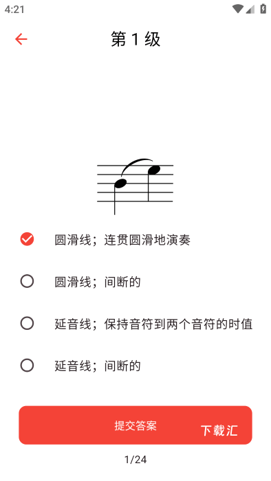 悦音词典app_https://www.toolscha.com_学习办公_第4张