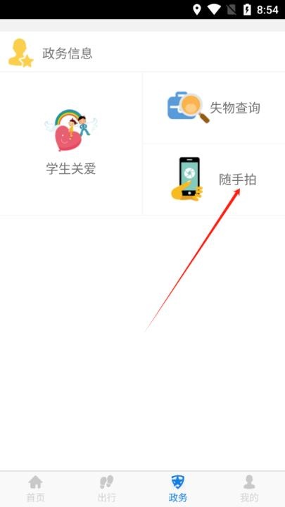 溧阳行app_https://www.toolscha.com_便捷生活_第4张