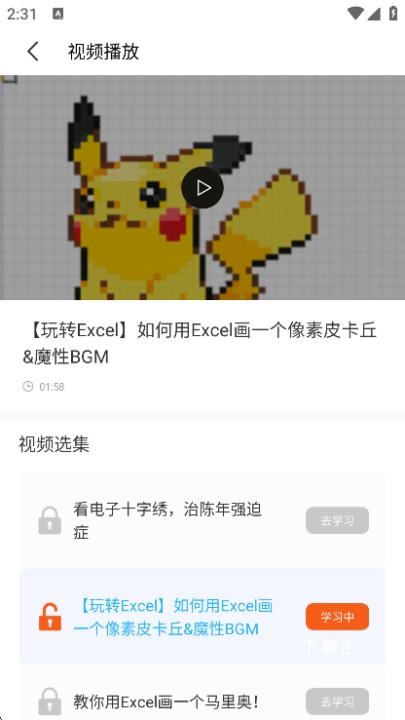 电子十字绣app_https://www.toolscha.com_便捷生活_第2张