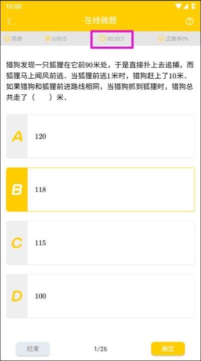 小学思维奥数app_https://www.toolscha.com_学习办公_第3张