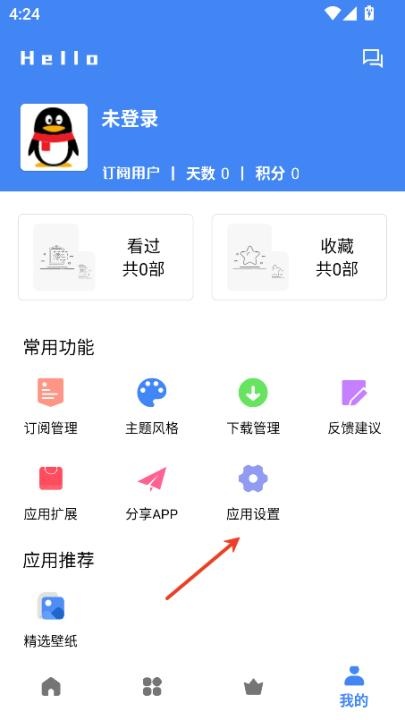 心心视频大师官方版_https://www.toolscha.com_影音播放_第1张