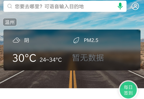 PP停车app_https://www.toolscha.com_便捷生活_第2张