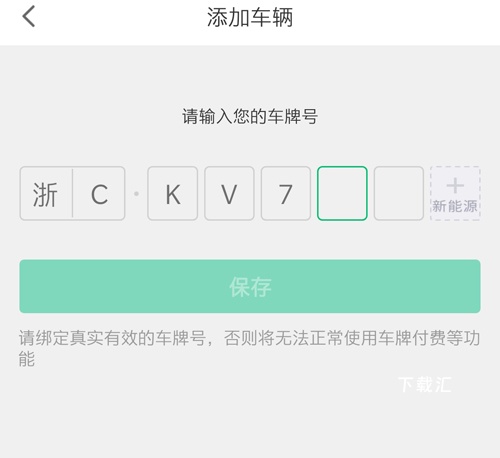 PP停车app_https://www.toolscha.com_便捷生活_第4张