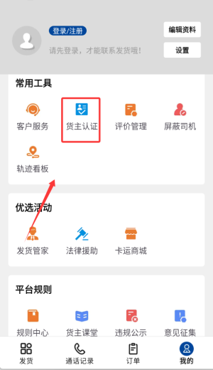 68卡运货主_https://www.toolscha.com_便捷生活_第4张