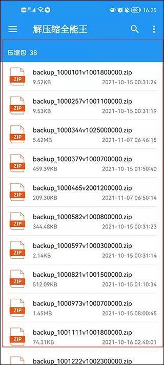 一键压缩全能王_https://www.toolscha.com_系统工具_第2张