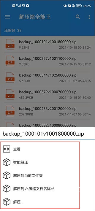 一键压缩全能王_https://www.toolscha.com_系统工具_第3张