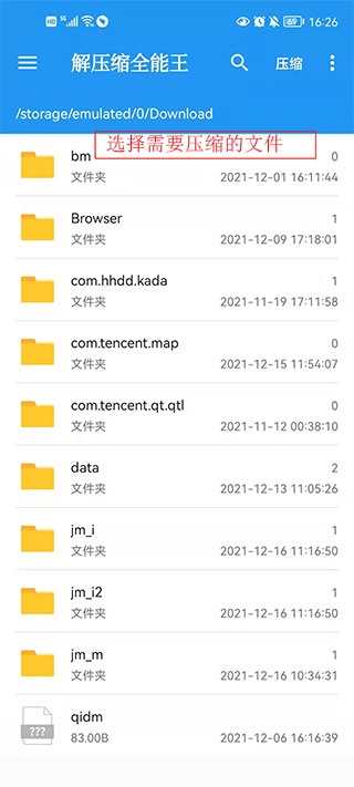一键压缩全能王_https://www.toolscha.com_系统工具_第4张