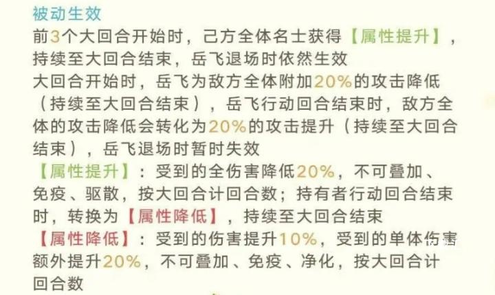 《忘川风华录》岳飞好用吗？-岳飞详情介绍_https://www.toolscha.com_游戏攻略_第6张