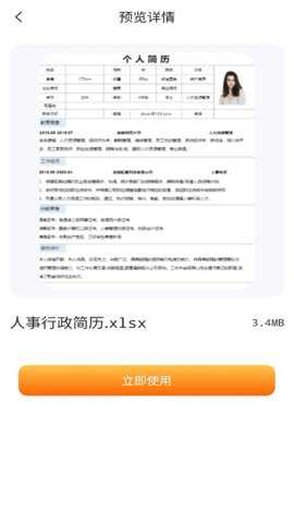 手机word编辑器下载_https://www.toolscha.com_学习办公_第2张