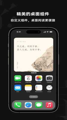 字里行间下载_https://www.toolscha.com_学习办公_第2张