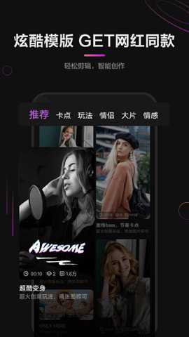 荣耀剪辑下载_https://www.toolscha.com_系统工具_第1张