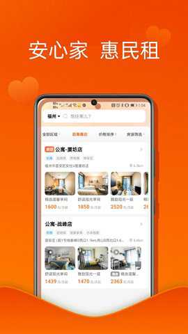 u厝公寓下载_便捷生活_第2张_吐司下载站 u厝公寓下载_https://www.toolscha.com_便捷生活_第2张