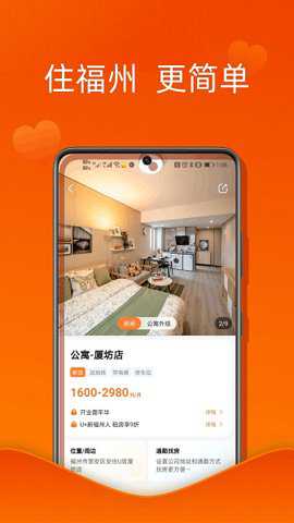u厝公寓下载_便捷生活_第3张_吐司下载站 u厝公寓下载_https://www.toolscha.com_便捷生活_第3张