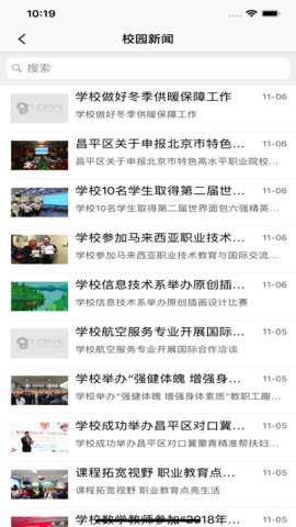 昌职移动校园下载_https://www.toolscha.com_学习办公_第2张