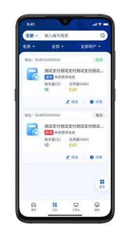 叮叮能源下载_便捷生活_第1张_吐司下载站 叮叮能源下载_https://www.toolscha.com_便捷生活_第1张