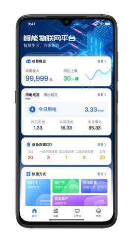叮叮能源下载_便捷生活_第2张_吐司下载站 叮叮能源下载_https://www.toolscha.com_便捷生活_第2张