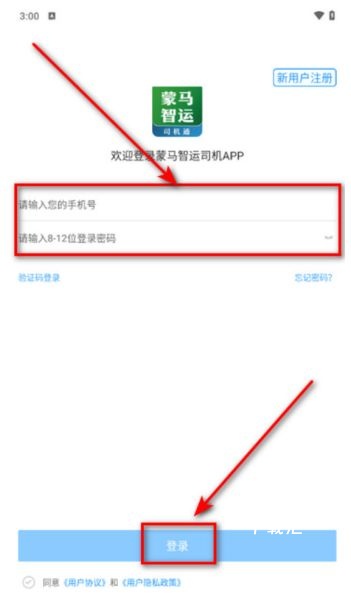 蒙马智运下载_便捷生活_第1张_吐司下载站 蒙马智运下载_https://www.toolscha.com_便捷生活_第1张