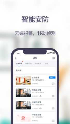 安居家园plus下载_便捷生活_第2张_吐司下载站 安居家园plus下载_https://www.toolscha.com_便捷生活_第2张