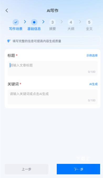 新华妙笔下载_学习办公_第4张_吐司下载站 新华妙笔下载_https://www.toolscha.com_学习办公_第4张