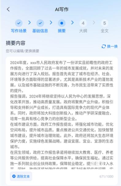 新华妙笔下载_学习办公_第5张_吐司下载站 新华妙笔下载_https://www.toolscha.com_学习办公_第5张
