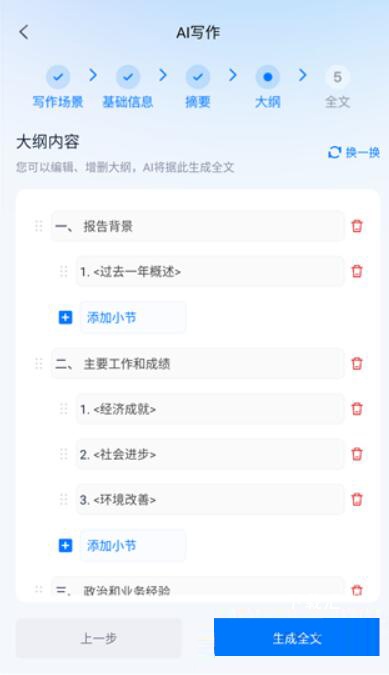 新华妙笔下载_学习办公_第6张_吐司下载站 新华妙笔下载_https://www.toolscha.com_学习办公_第6张