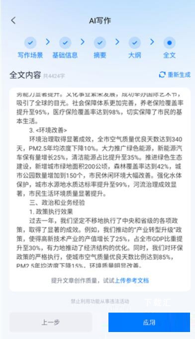 新华妙笔下载_学习办公_第7张_吐司下载站 新华妙笔下载_https://www.toolscha.com_学习办公_第7张