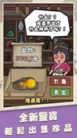 欢乐大东家台服下载_https://www.toolscha.com_模拟经营_第3张
