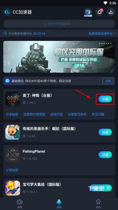 奥丁神叛台服下载_角色扮演_第1张_吐司下载站 奥丁神叛台服下载_https://www.toolscha.com_角色扮演_第1张