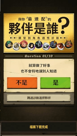逆转奥赛罗尼亚台服下载_休闲益智_第1张_吐司下载站 逆转奥赛罗尼亚台服下载_https://www.toolscha.com_休闲益智_第1张