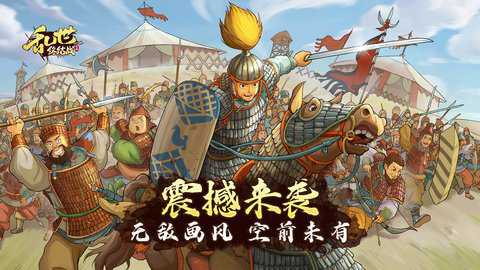 乱世终结战小米版下载_角色扮演_第1张_吐司下载站 乱世终结战小米版下载_https://www.toolscha.com_角色扮演_第1张