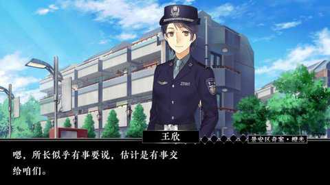 景安区奇案橙光游戏破解版完结下载_角色扮演_第3张_吐司下载站 景安区奇案橙光游戏破解版完结下载_https://www.toolscha.com_角色扮演_第3张