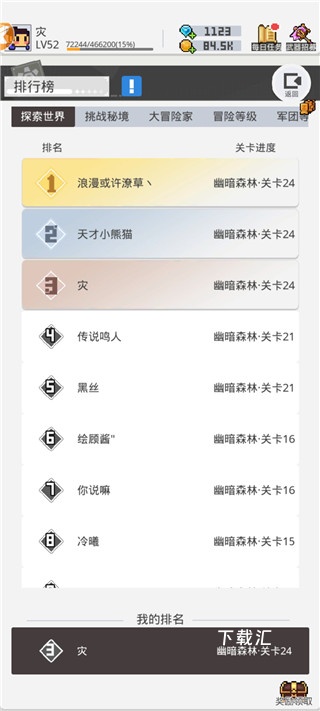 马赛克英雄台服下载_https://www.toolscha.com_角色扮演_第1张