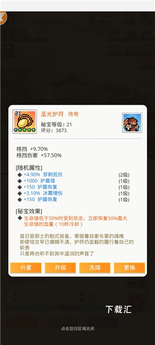马赛克英雄台服下载_https://www.toolscha.com_角色扮演_第2张