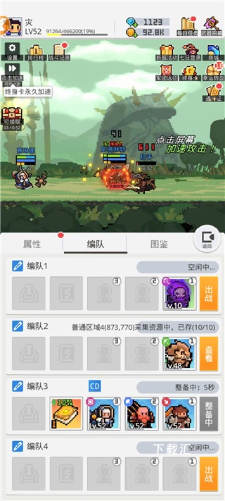 马赛克英雄台服下载_https://www.toolscha.com_角色扮演_第3张