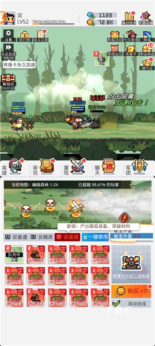 马赛克英雄台服下载_https://www.toolscha.com_角色扮演_第4张