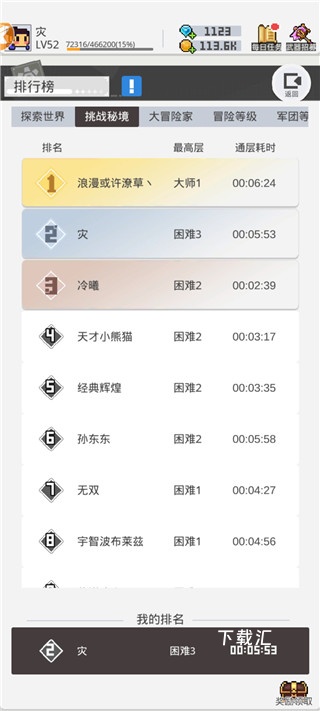 马赛克英雄台服下载_https://www.toolscha.com_角色扮演_第5张