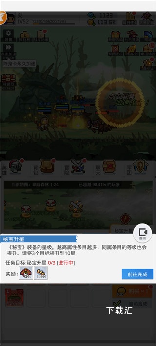 马赛克英雄台服下载_https://www.toolscha.com_角色扮演_第6张