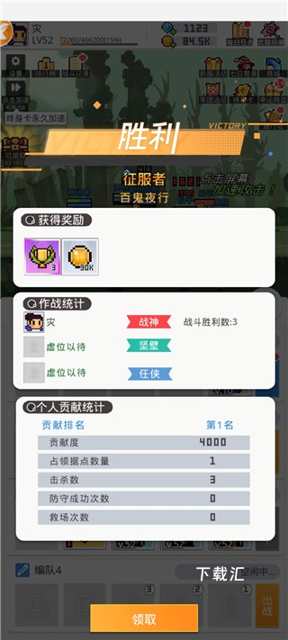 马赛克英雄台服下载_https://www.toolscha.com_角色扮演_第7张