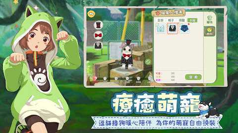 新小森生活台服下载_休闲益智_第1张_吐司下载站 新小森生活台服下载_https://www.toolscha.com_休闲益智_第1张