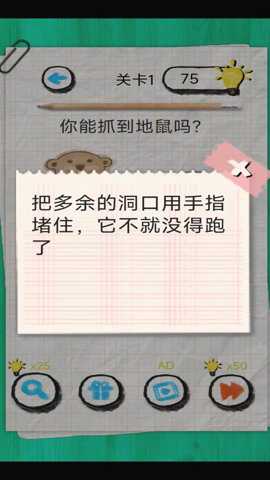 脑力嘟嘟下载_休闲益智_第1张_吐司下载站 脑力嘟嘟下载_https://www.toolscha.com_休闲益智_第1张