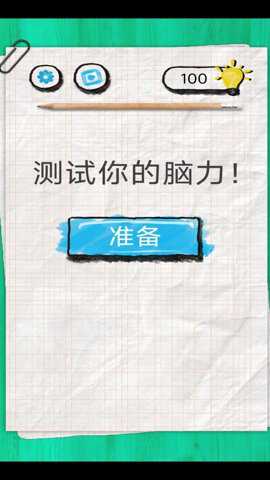 脑力嘟嘟下载_休闲益智_第2张_吐司下载站 脑力嘟嘟下载_https://www.toolscha.com_休闲益智_第2张
