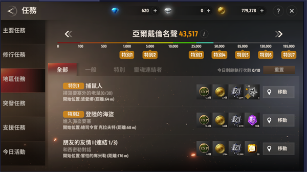 a3幸存者国际服下载_角色扮演_第7张_吐司下载站 a3幸存者国际服下载_https://www.toolscha.com_角色扮演_第7张