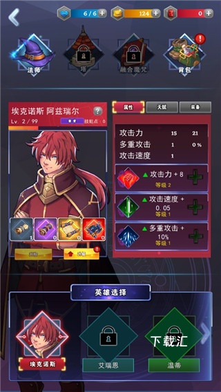 元素的奥义下载_https://www.toolscha.com_休闲益智_第2张
