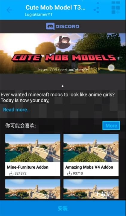 mastercraft模组盒子下载_https://www.toolscha.com_休闲益智_第3张