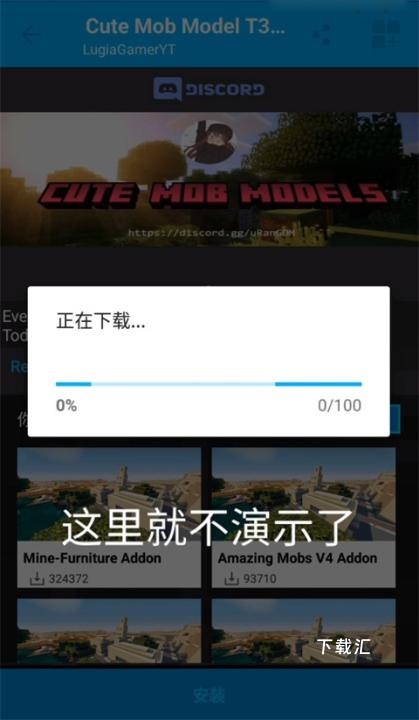 mastercraft模组盒子下载_https://www.toolscha.com_休闲益智_第4张